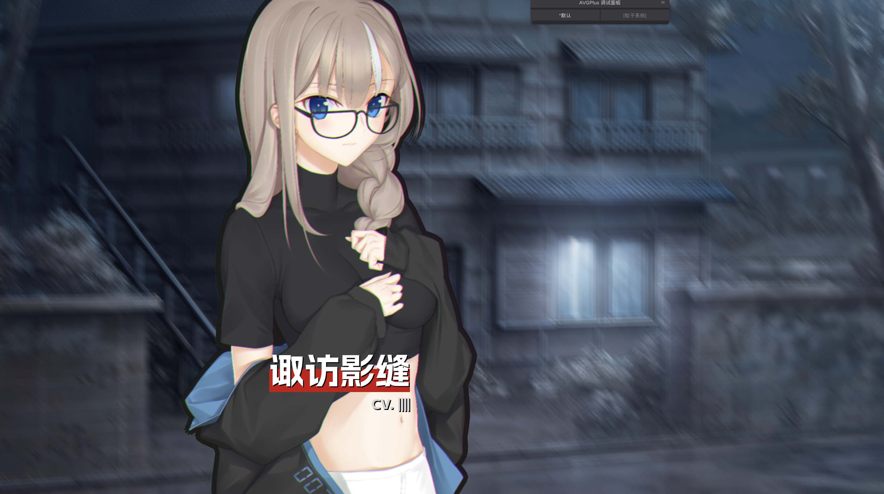 剧情片段